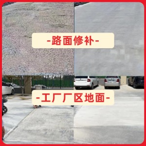 襄樊水泥地面修复剂